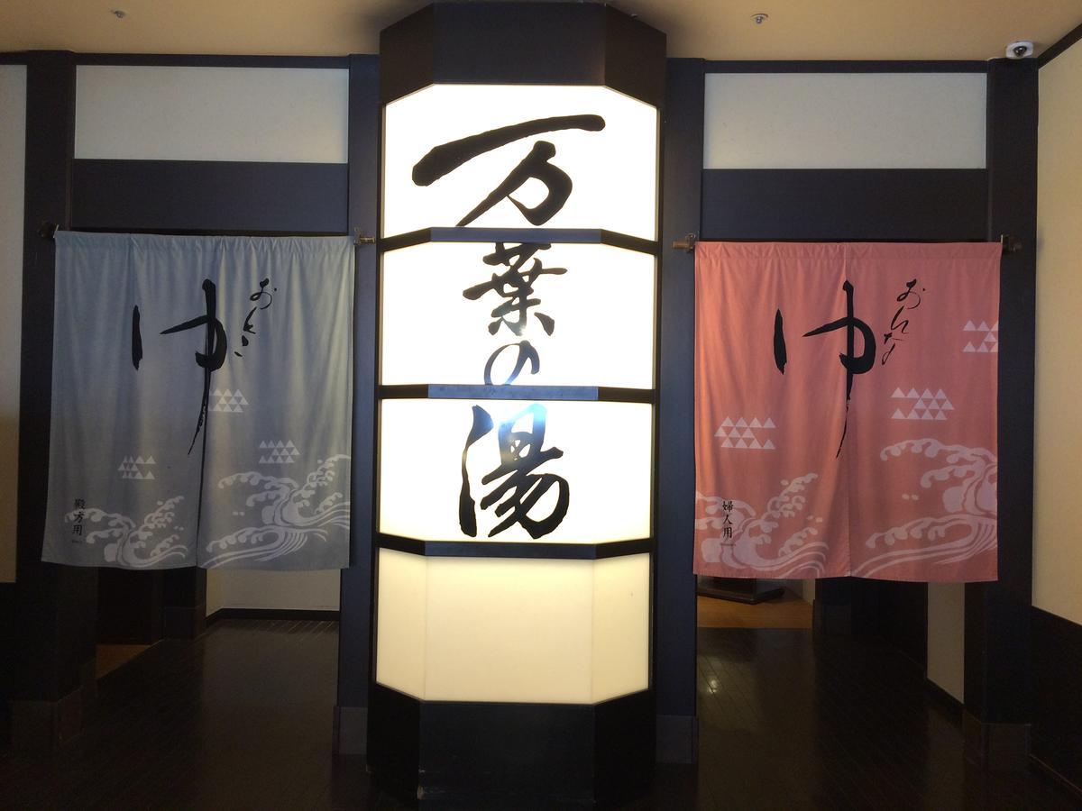 Yokohama Minatomirai Manyo Club Hotell Eksteriør bilde