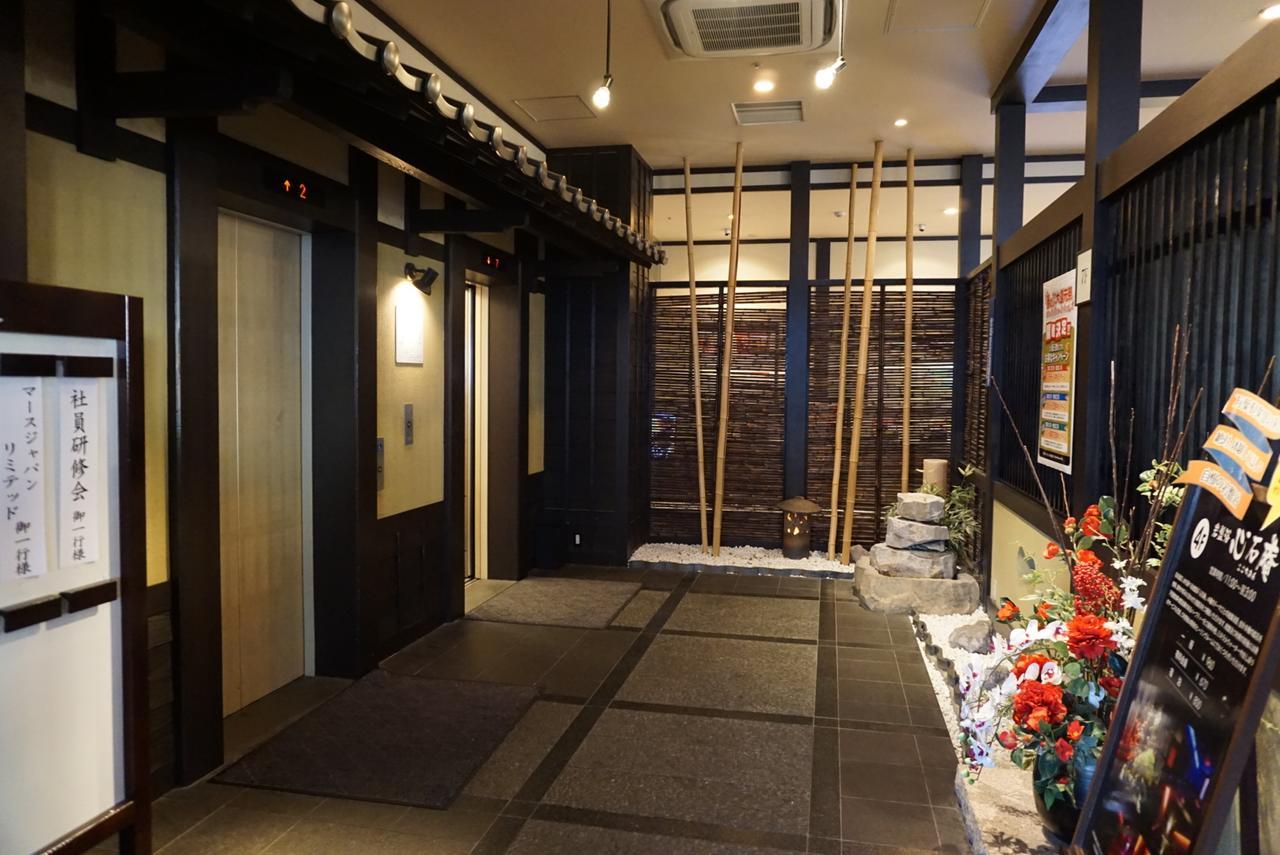 Yokohama Minatomirai Manyo Club Hotell Eksteriør bilde
